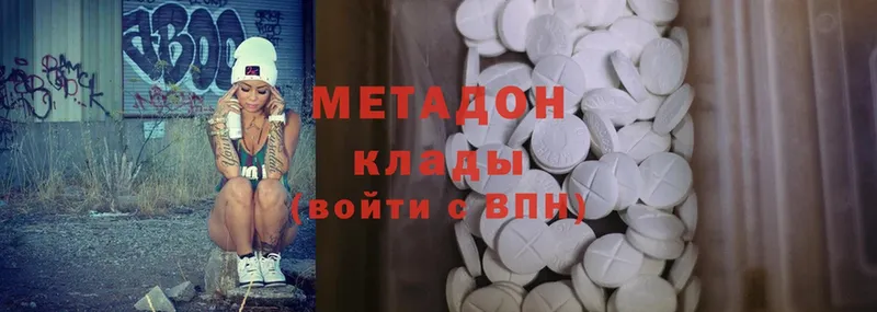 Метадон methadone  Серов 